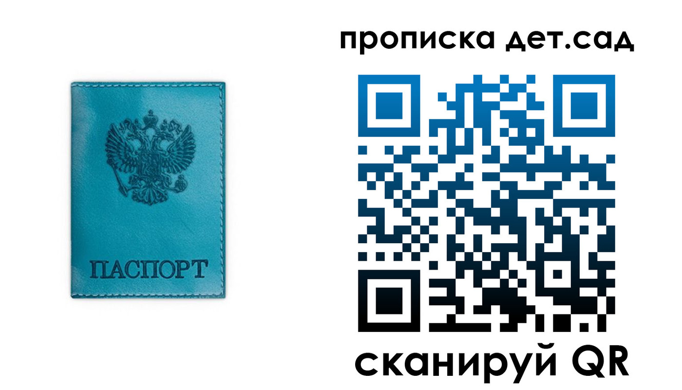 найти адрес прописки в Чите